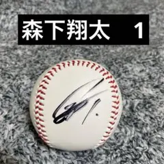 2026年最新】阪神 森下 直筆の人気アイテム - メルカリ