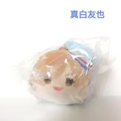 あんスタ　もちもちマスコット　真白友也　ぬい　Ra*bits