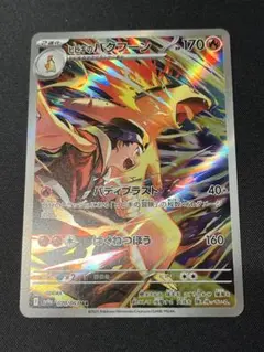 2026年最新】ポケモンカードバクフーンの人気アイテム - メルカリ