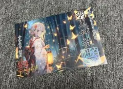 空門之導巫女複製色紙 Summer Pockets 空門蒼 和泉つばす 翡翠亭