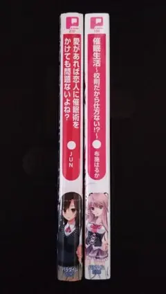 2026年最新】二次元ドリームノベルの人気アイテム - メルカリ