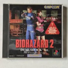 【Biohazard】バイオハザード2 デュアルショックバージョン