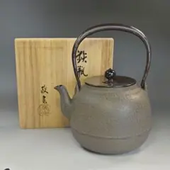 Ｓ３７４　茶釜　『万代屋釜』『釜師　菊池政光作』『鉄釜』　共箱　茶道具 S374 茶釜 『万代屋釜』『釜師 菊池政光作』『鉄釜』 共箱
