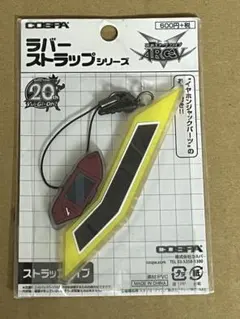 遊戯王　ラバーストラップ　イヤホンジャックパーツ付き