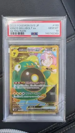 2026年最新】ナンジャモのハラバリーex sar psa10の人気アイテム