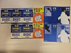 2026年最新】栄光学園 サピックスの人気アイテム - メルカリ