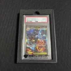 あ*イ様 日本トレカセンター メガリザードンX ex PSA10 - メルカリ