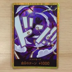 ワンピースカード　BEST2　ニカ ルフィ 金ドン スーパーパラレルドン