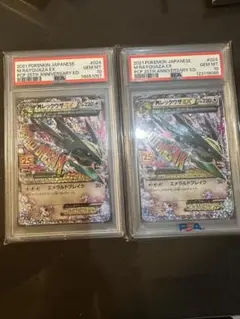 ポケモンカード　Mレックウザ　25th psa10 2枚セット