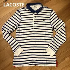 LACOSTE ラコステ ボーダートップス　サイズ2 メンズ　長袖
