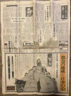 〈昭和レトロ〉昭和48年 日本経済新聞 1973年2月15日 古新聞 9〜16面