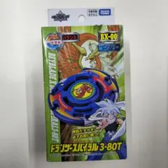 新品未開封】ベイブレードX ドランザースパイラル 3-80T ブラックVer
