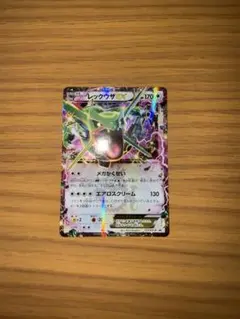 レックウザEX P 「コロコロコミック」2015年04月号付録 キラ 123/…のサムネイル