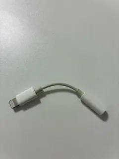iPhone Lightning イヤホンジャック 変換ケーブル 純正品