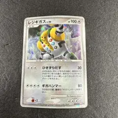 レジギガス R CP2 伝説キラコレクション 023/027 - メルカリ