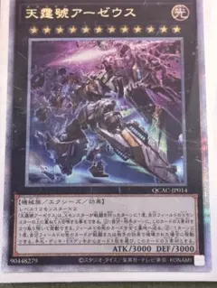 ウルトラマンカードゲーム 銀色の眼のイザク ガイア シーンカード
