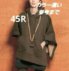 2025年最新】45rpmポンチョの人気アイテム - メルカリ