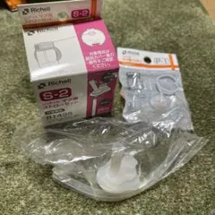 S-2 リッチェルマグ用　ストローセット