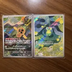 ポケモンカード　スピンロトム　スボミー　AR