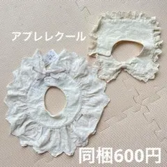 フリル付き　フリル　コットンスタイ　2枚セット　女の子　オシャレ用　つけ襟　春秋