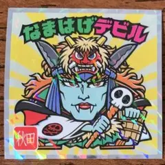 ご当地ビックリマン 東日本 05 なまはげデビル