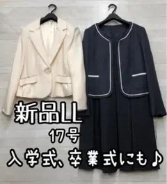 新品☆17号LL♪セレブレイトスーツ着回し3点set♪入学式卒業式にも☆R154