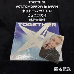 【新品未開封】TXT TOGETHER ソロ盤➕東京ラキドロ / ヒュニンカイ