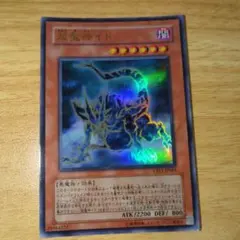 超魔神イド - メルカリ