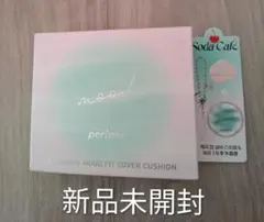 (専用 同梱２点追加)peripera MoodFitCover Cushionのサムネイル
