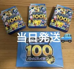 ポケモンカードゲーム スタートデッキ 100 3個セット　【特典プレイマット付】