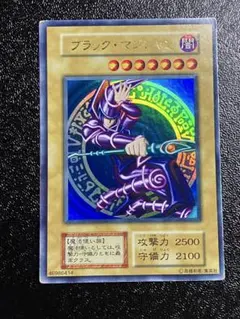 遊戯王　ブラックマジシャン　初期　ウルトラ