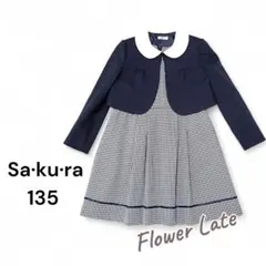 【極美品】135 Sa·ku·ra さくら ボレロ ワンピース　入学式　卒園式