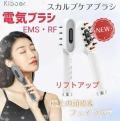2026最新 1台18役 美顔器 RF ラジオ波 EMS 温冷ケア リフトアップ