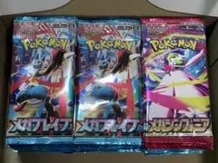 メガブレイブ93P メガシンフォニア7P 合計100P 未開封パック サーチ済み