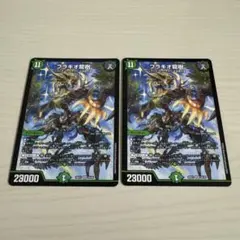 2026年最新】ブラキオ龍樹の人気アイテム - メルカリ
