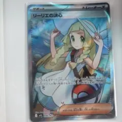 リーリエの決心 SR MEGA 拡張パック メガブレイブ キラ 086 - メルカリ