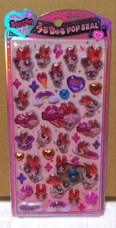 うるちゅるポップシール　パワーパフガールズ