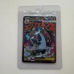 【超美品】ポケモンカード メガリザードンX ex ma 英語版