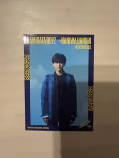 KAMIGATA BOYZ トレカ 長尾謙杜