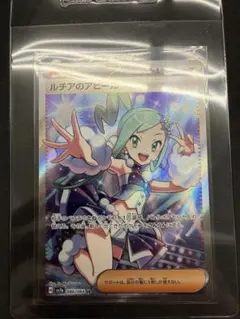 2026年最新】ルチアのアピール psaの人気アイテム - メルカリ