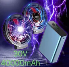2731-80-58】空調服 ファンバッテリーセット 30V 40000mAh - メルカリ