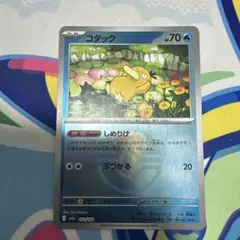 コダック 水タイプ HP70 ポケモンカード 032/193 - メルカリ