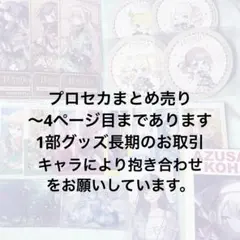 プロセカ エピカ アクリルキーホルダー コースター 特典 缶バッジ 色紙