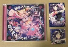 tuki.日本武道館公演 ～承認欲求爆発〜非売品グッズ - メルカリ