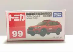 トミカ No.99 スバル フォレスター 消防指揮車のサムネイル