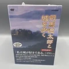 2026年最新】司馬遼太郎と城を歩く dvdの人気アイテム - メルカリ