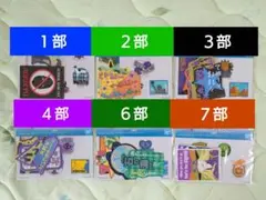 ジョジョ 一番くじ L賞 ステッカーコレクション 6種セット