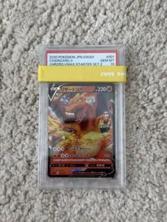 2026年最新】psa10 リザードンvの人気アイテム - メルカリ