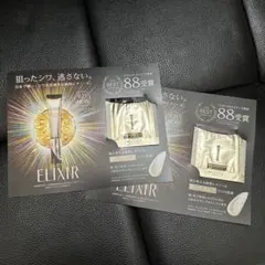 エリクシール レチノパワー リンクルクリーム S 0.2g 4包セット