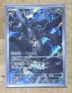 2026年最新】ゼクロム arの人気アイテム - メルカリ